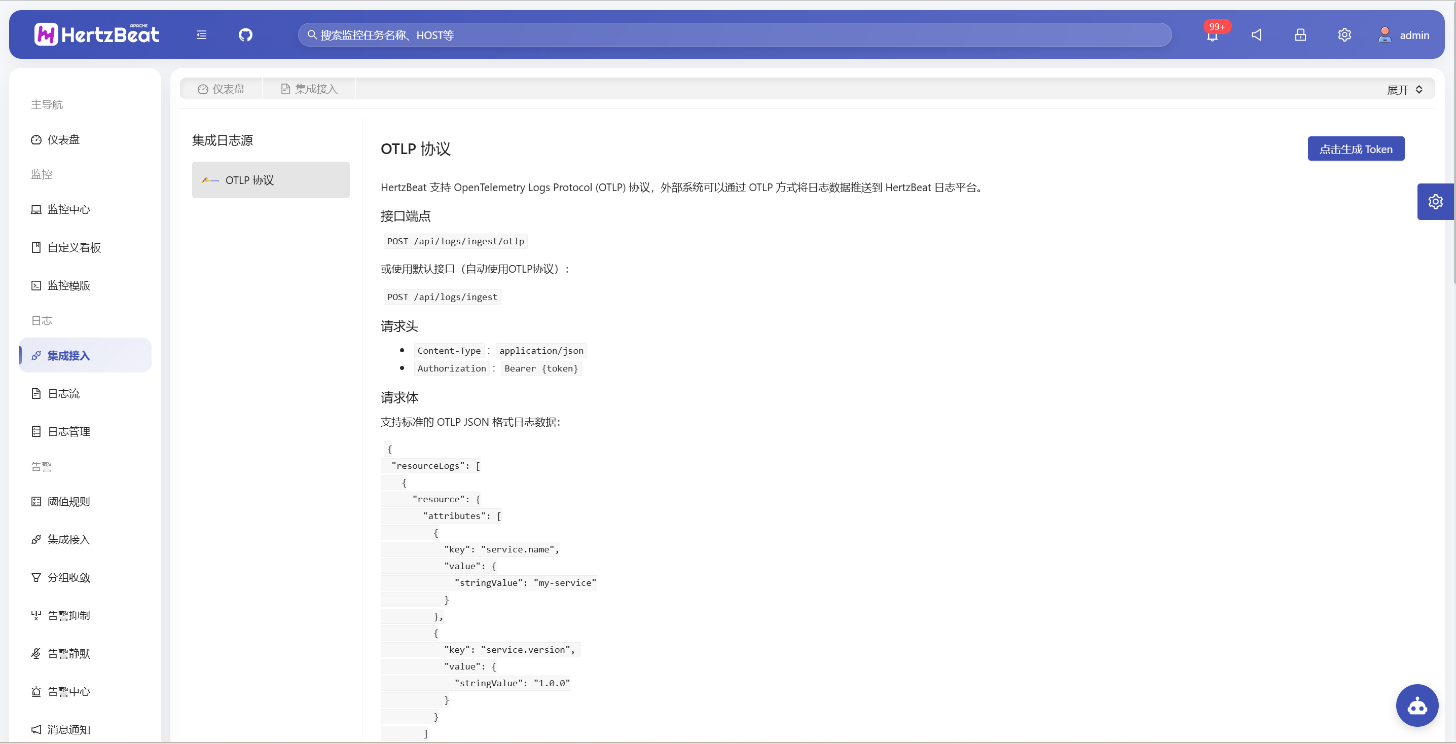 log_integration